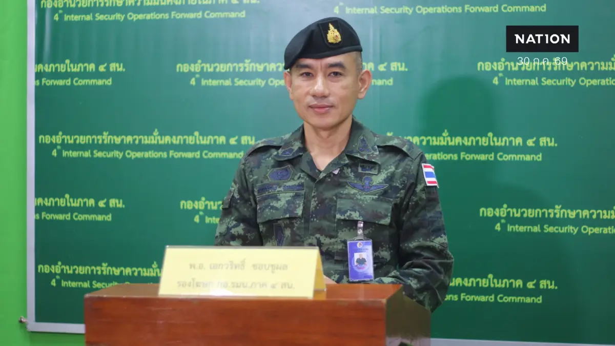 กอ.รมน.ภาค4 แจงแค่เชิญ 4 ตำรวจระแงะมาคุย โวยถูกปั่นรอยร้าว 2 หน่วยงาน กอ.รมน.ภาค4 แจงแค่เชิญ 4 ตำรวจระแงะมาคุย โวยถูกปั่นรอยร้าว 2 หน่วยงาน