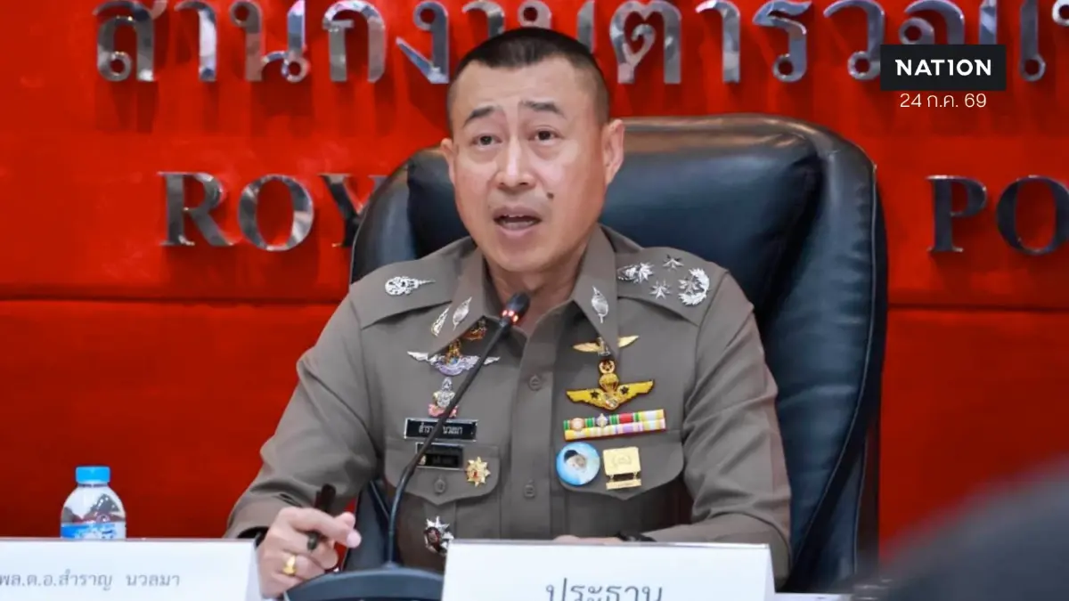 โปรดเกล้าฯ แต่งตั้ง "พล.ต.อ.สำราญ นวลมา" เป็น ผบ.ตร. มีผล 1 ต.ค. 69