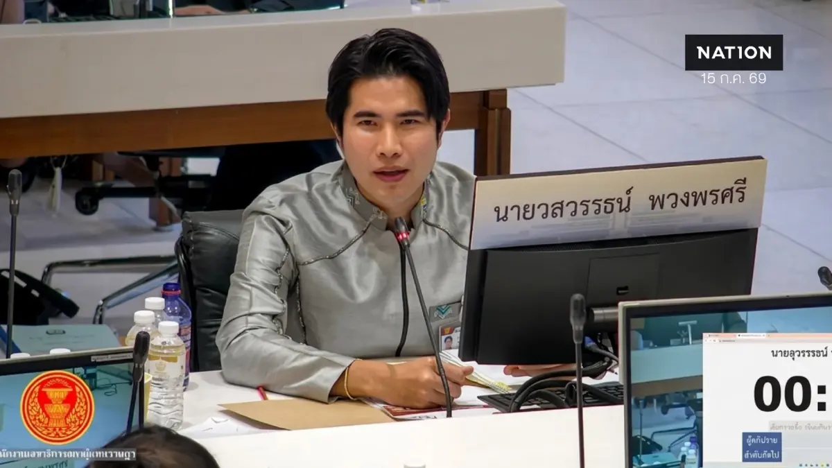 กังฟู วสวรรธน์ ชำแหละงบ กต. ปี 70 ถูกหั่นพันล้าน สวนทางชายแดนไทย-กัมพูชา