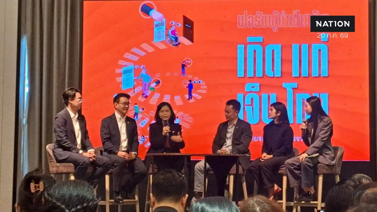 "เท้ง ณัฐพงษ์" เสียงสั่น เจอจี้ใจดำทิ้งเสียง ปชช. ปล่อยโจรครองอำนาจ "เท้ง ณัฐพงษ์" เสียงสั่น เจอจี้ใจดำทิ้งเสียง ปชช. ปล่อยโจรครองอำนาจ