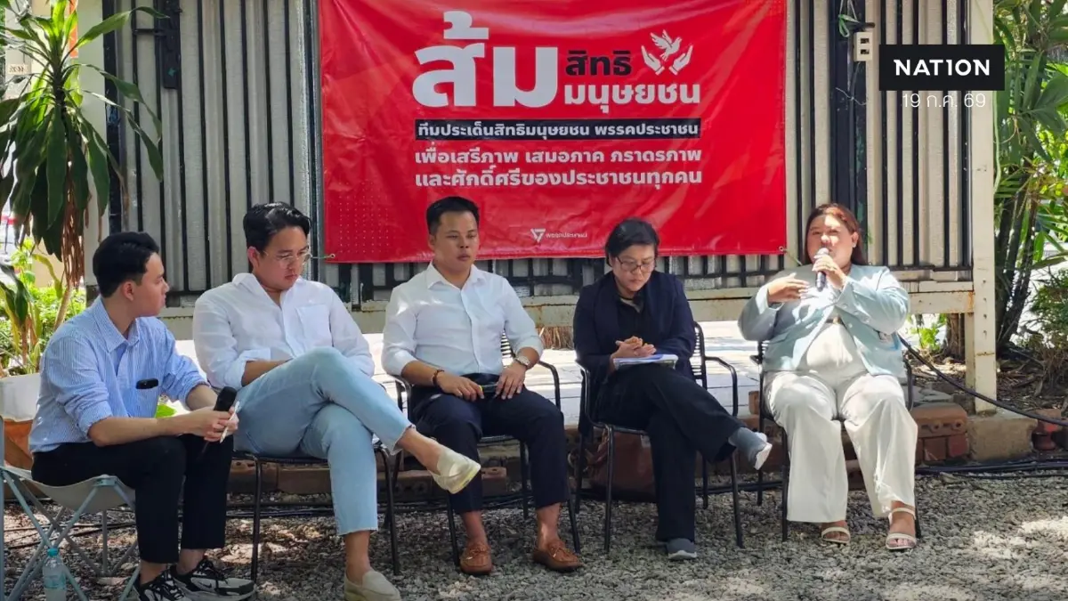 พรรคประชาชน จัดเวทีสัมมนา ร่าง กม. Anti-SLAPP ยุติฟ้องปิดปาก พรรคประชาชน จัดเวทีสัมมนา ร่าง กม. Anti-SLAPP ยุติฟ้องปิดปาก