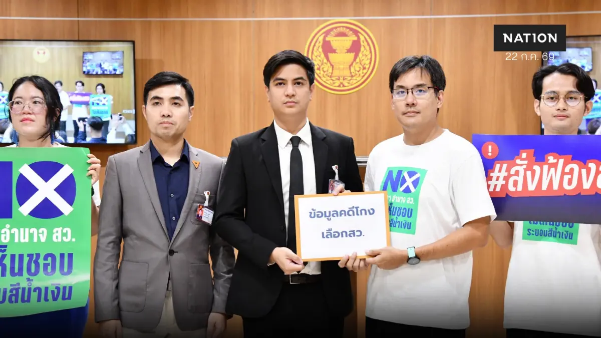 กกต.ซัดกลับ "พริษฐ์-iLaw" ดิสเครดิต-กดดัน กกต.ชี้เข้าข่ายผิด กม. กกต.ซัดกลับ "พริษฐ์-iLaw" ดิสเครดิต-กดดัน กกต.ชี้เข้าข่ายผิด กม.
