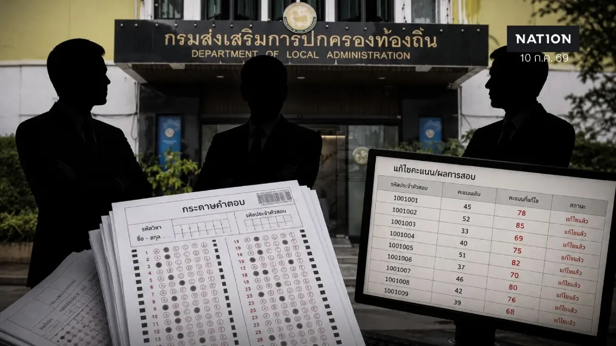 เปิดคำสั่งเด้ง 3 บิ๊ก สถ. เซ่นโกงสอบท้องถิ่น ลุยสอบวินัยร้ายแรง เปิดคำสั่งเด้ง 3 บิ๊ก สถ. เซ่นโกงสอบท้องถิ่น ลุยสอบวินัยร้ายแรง