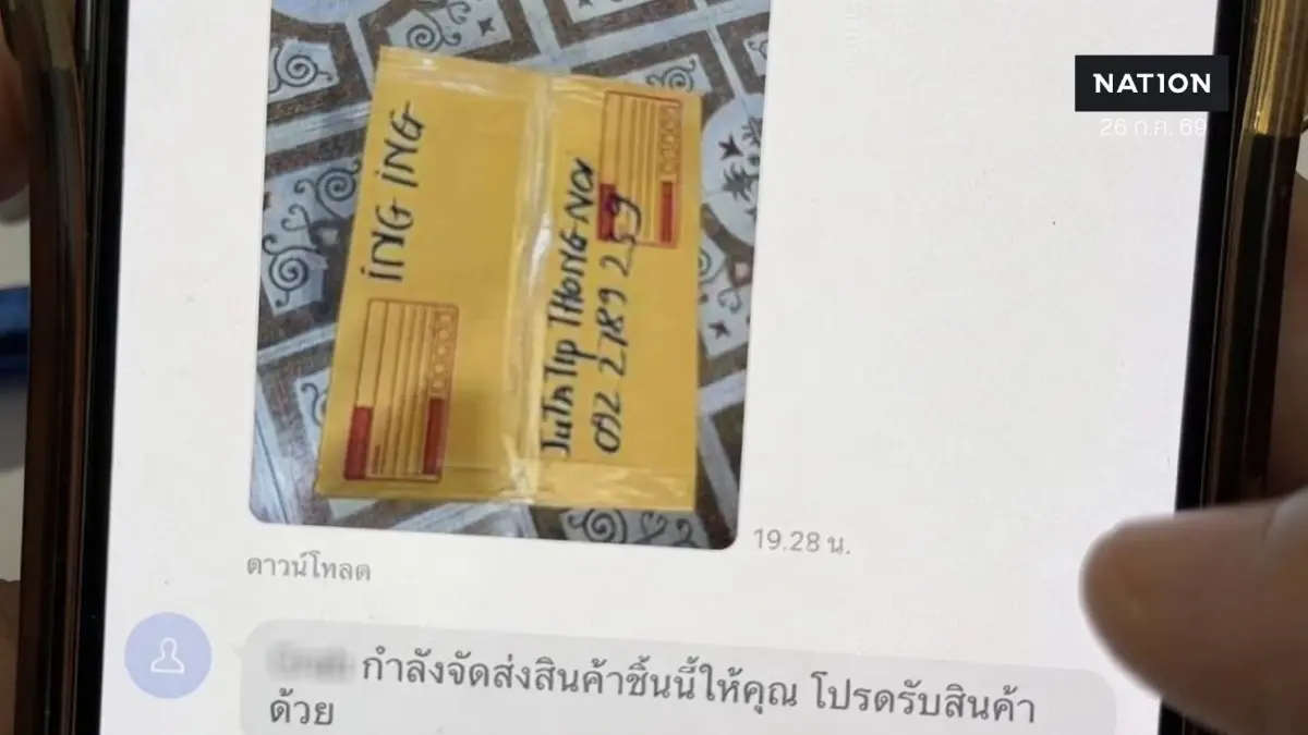 ซ้ำรอยแอร์มีนา! "พ่อ-แม่" ร่ำไห้วอนช่วย "ลูกสาว" รับจ้างหิ้วของไปญี่ปุ่น ผงะโดนรวบคาสนามบิน ซุกยาเสพติดซุกซองกาแฟ