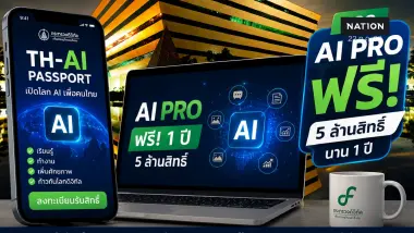 TH-AI Passport คาดเปิดลงทะเบียน 31 ก.ค. แจงปรับสัญญาเป็น Pay Per Active Users