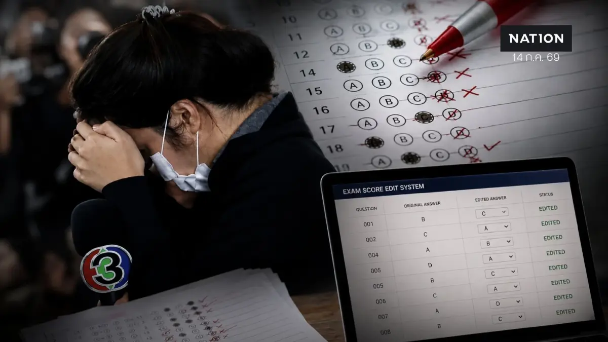 เปิดพฤติการณ์โกงสอบยิบ ส่งไฟล์เฉลย กระดาษคำตอบ มาแก้คำตอบ – คะแนน เปิดพฤติการณ์โกงสอบยิบ ส่งไฟล์เฉลย กระดาษคำตอบ มาแก้คำตอบ – คะแนน
