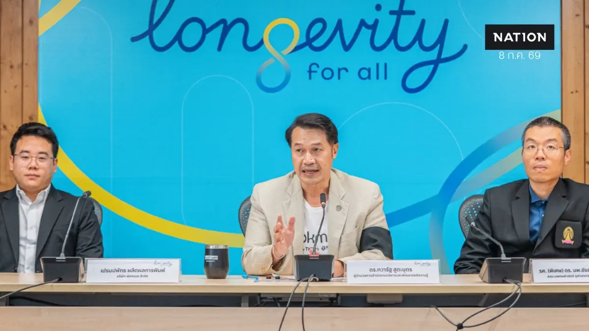 OKMD เปิดตัว Longevity for All ดันไทยสู่ศูนย์กลางสังคมอายุยืน