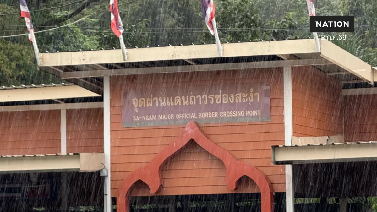 กมธ.มั่นคงลุยด่านชายแดน ลั่นปิดตาย 100% พล.อ.รังษี ชี้จีนหนุนไทยเหนือกว่า
