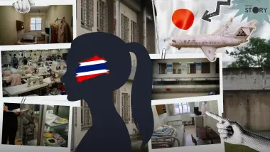 STORY : คุกหญิงใหญ่สุดในญี่ปุ่นเตรียมปิดตัว! แฉสถิติ ‘หญิงไทย’ ติดท็อป 3 คดียาเสพติด