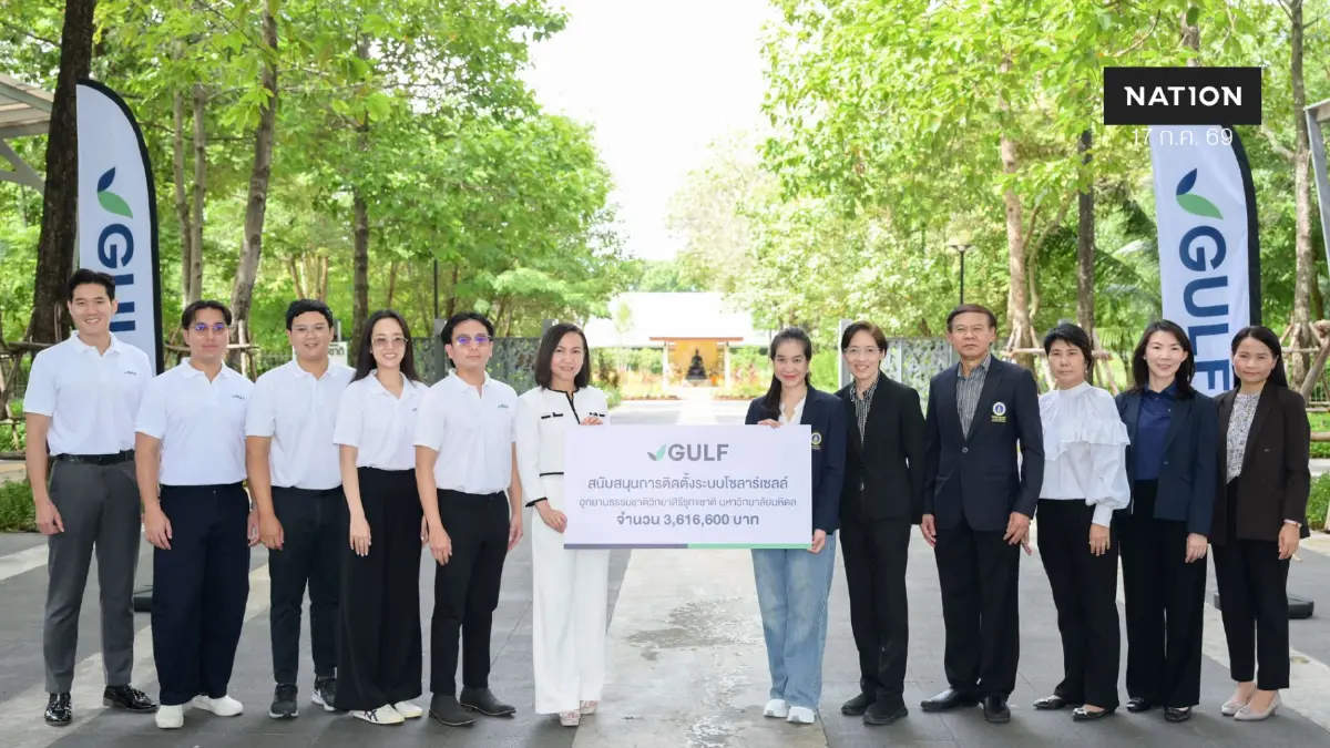 GULF ติดตั้งโซลาร์เซลล์อุทยานฯ มหิดล หนุนวิจัยสมุนไพร-ศักยภาพเด็กกลุ่มเปราะบาง