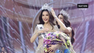 มงลงแล้ว! "ทารีน่า โบเทส" สู้สุดใจคว้าตำแหน่ง Miss Universe Thailand 2026