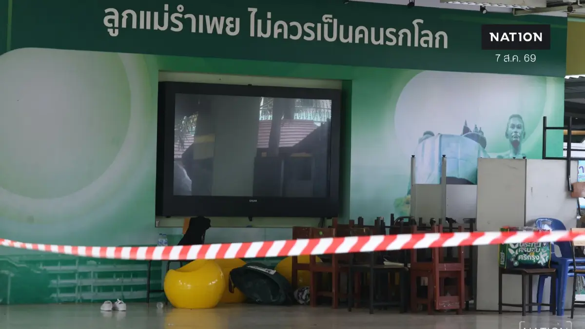 ศธ.สรุปแผนเยียวยากราดยิงเทพศิรินทร์ จ่ายสูงสุด 1 ล้าน ถกความปลอดภัย