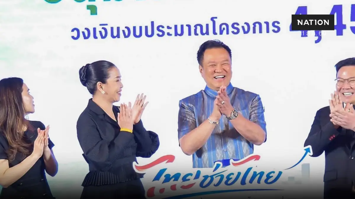 รมต.สำนักนายกฯ เร่งดัน "ไทยช่วยไทย เพิ่มทุน ดอกเบี้ยคนละครึ่ง" รมต.สำนักนายกฯ เร่งดัน "ไทยช่วยไทย เพิ่มทุน ดอกเบี้ยคนละครึ่ง"