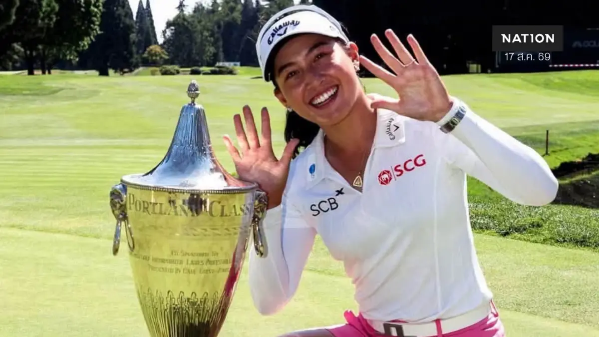โปรจีนผงาดคว้าแชมป์ที่ 10 LPGA ทลายสถิติกอล์ฟพอร์ตแลนด์