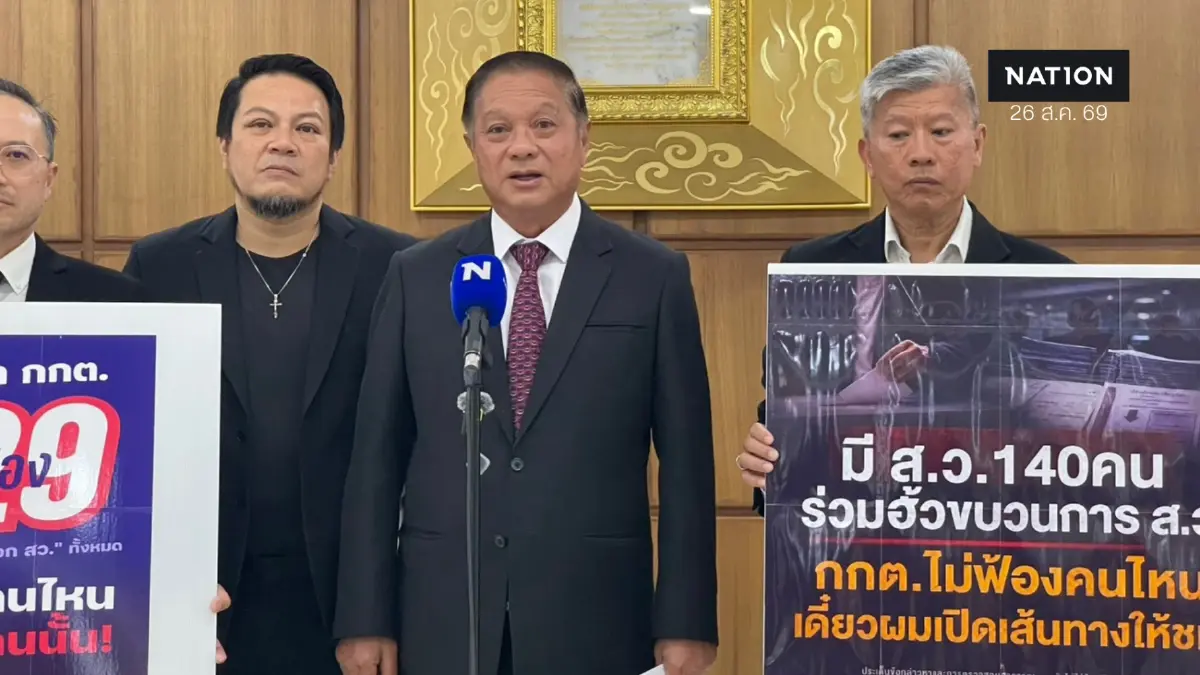 คำรบยื่น กกต. ฟ้อง สว. 229 คน โยงภูมิใจไทย ปมฮั้วเลือก สว.