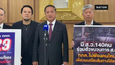 คำรบยื่น กกต. ฟ้อง สว. 229 คน โยงภูมิใจไทย ปมฮั้วเลือก สว.
