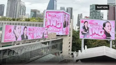 แฟนคลับ "อิ๊งค์ ชิน" เซอร์ไพร์สอวยพรวันเกิด 21 ส.ค.ขึ้นจอ LED