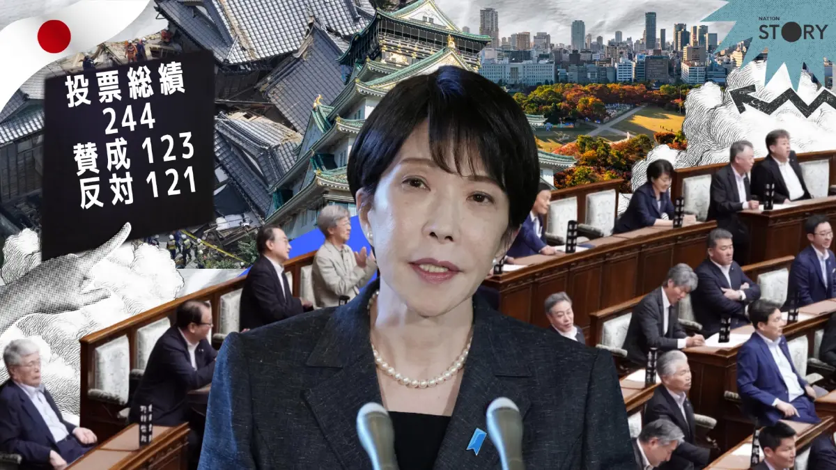 OPINION : เมืองหลวงสำรอง "ญี่ปุ่น" หนีภัยพิบัติ หรือ ดีลลับการเมือง ?