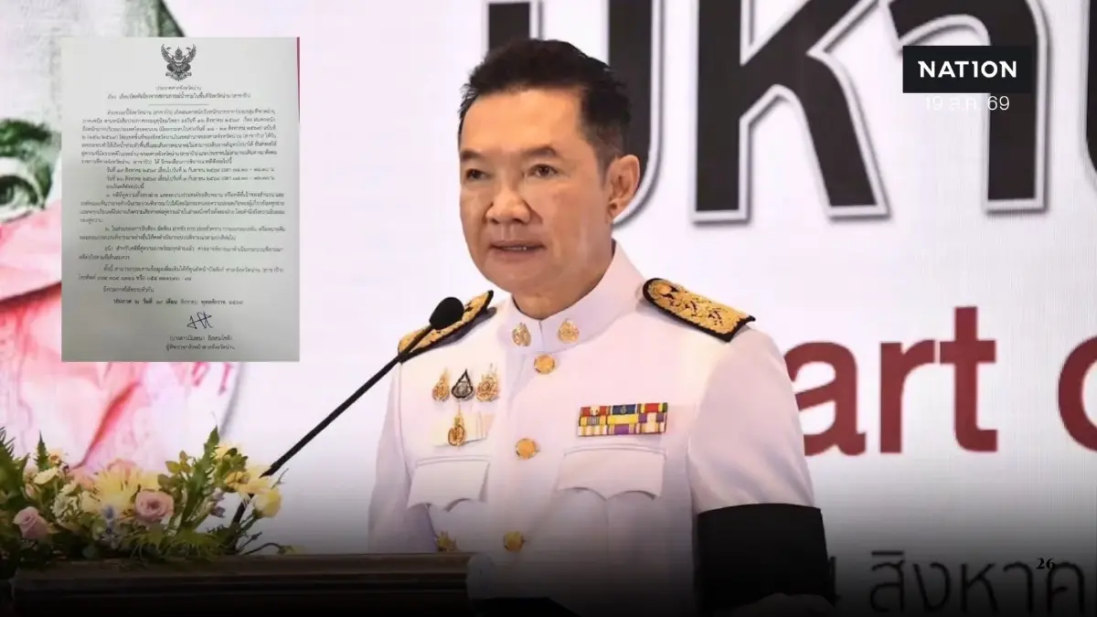 ปธ.ศาลฎีกา ห่วงใยปชช.ประสบภัยน้ำท่วม ศาลจ.น่าน สั่งเลื่อนนัดคดี ปธ.ศาลฎีกา ห่วงใยปชช.ประสบภัยน้ำท่วม ศาลจ.น่าน สั่งเลื่อนนัดคดี