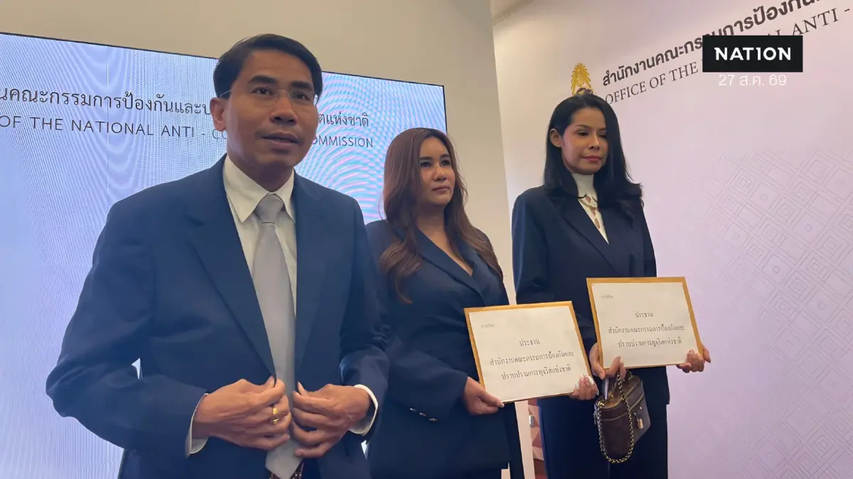 'ณัฐวุฒิ' ยื่น ป.ป.ช. ฟัน 'ไอซ์ รักชนก-สมชัย' ผิดจริยธรรมร้ายแรง