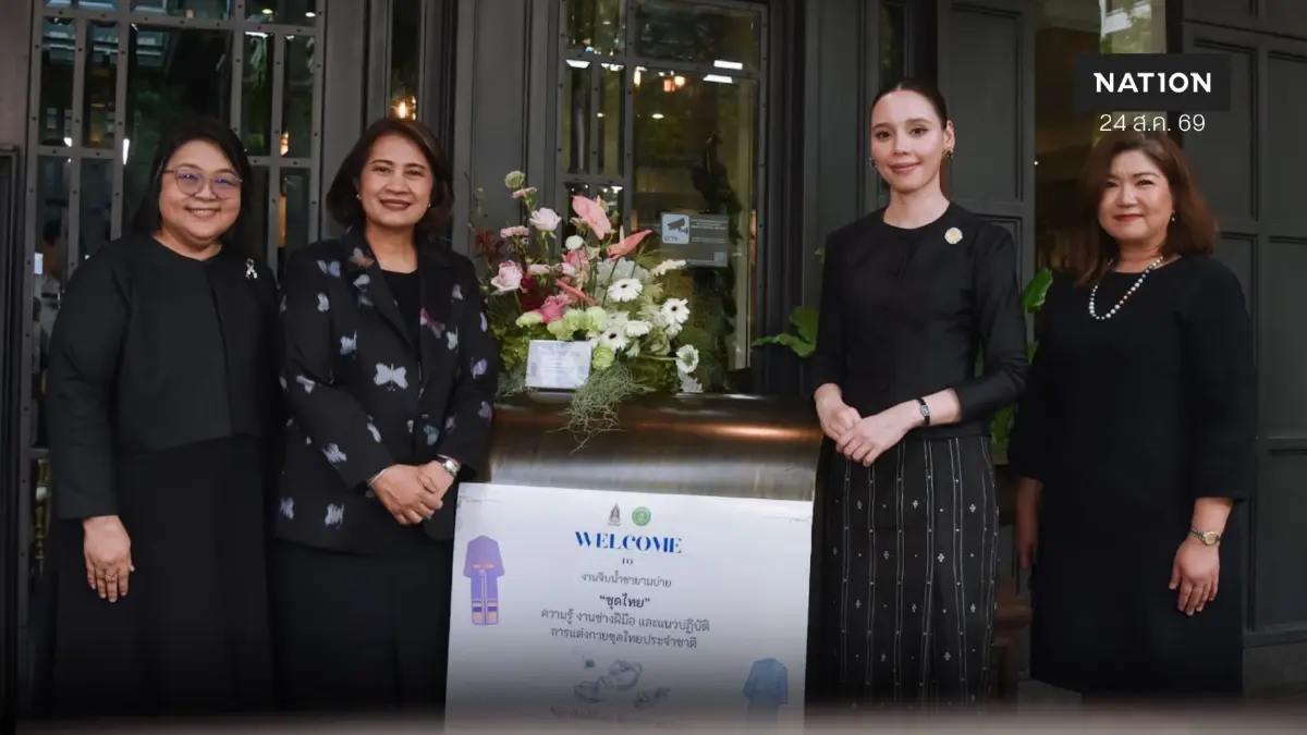 รมว.วธ.ผนึกดีไซเนอร์ขับเคลื่อน “ชุดไทยพระราชนิยม” สู่เวทีโลก