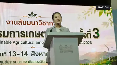 อว.เปิดสัมมนาวิชาการ เปลี่ยนมหาวิทยาลัยเป็นผู้ช่วยยกรายได้เกษตรกร