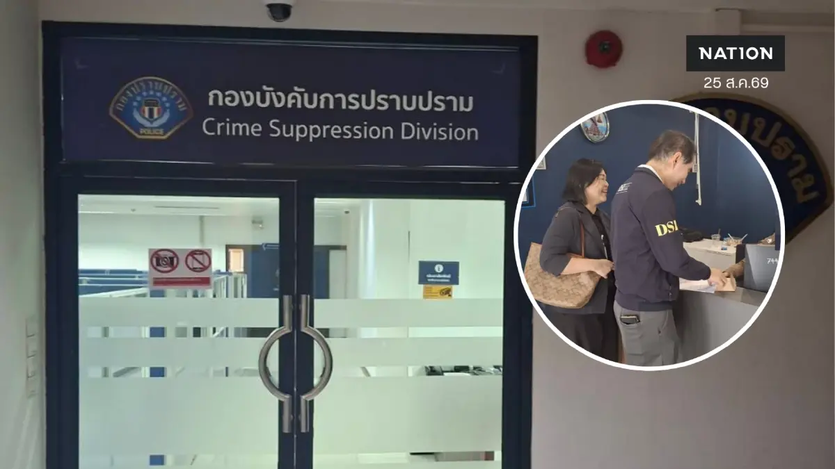 DSI แจ้งความกองปราบ เอาผิดคนปล่อยสำนวน ฮั้ว สว.