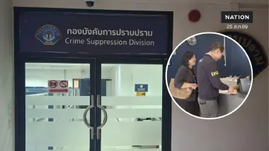 DSI แจ้งความกองปราบ เอาผิดคนปล่อยสำนวน ฮั้ว สว.