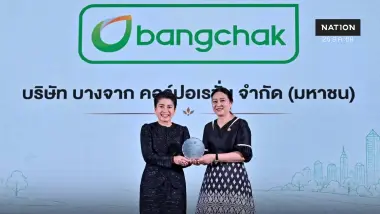 บางจากฯ รับโล่ “พลังภาคีภูมิอากาศไทย” จากกรมลดโลกร้อน หนุน Net Zero 2050