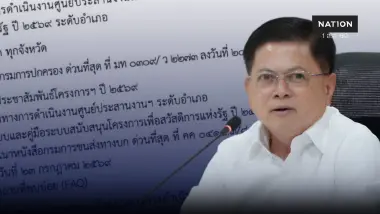 ปค.พร้อมเปิดศูนย์ OSS ช่วย ปชช.ทบทวนสิทธิ์สวัสดิการแห่งรัฐ