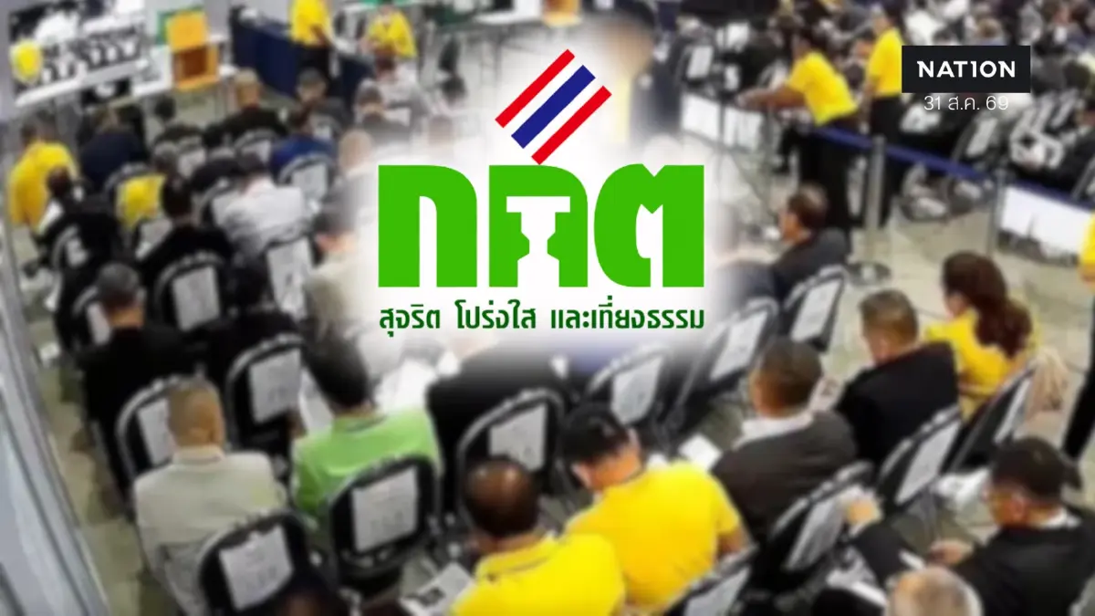 กกต.แจง ม.96(4) ไม่ใช้กับการเลือก สว.67 ชี้ สว.200 คนละระบบ
