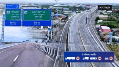 ข่าวดี! รบ.เปิดทดลองใช้ฟรี 2 มอเตอร์เวย์ใหม่ “M6 บางปะอิน–ปากช่อง” และ “M82 บางขุนเทียน–บ้านแพ้ว” ปลาย ส.ค.นี้