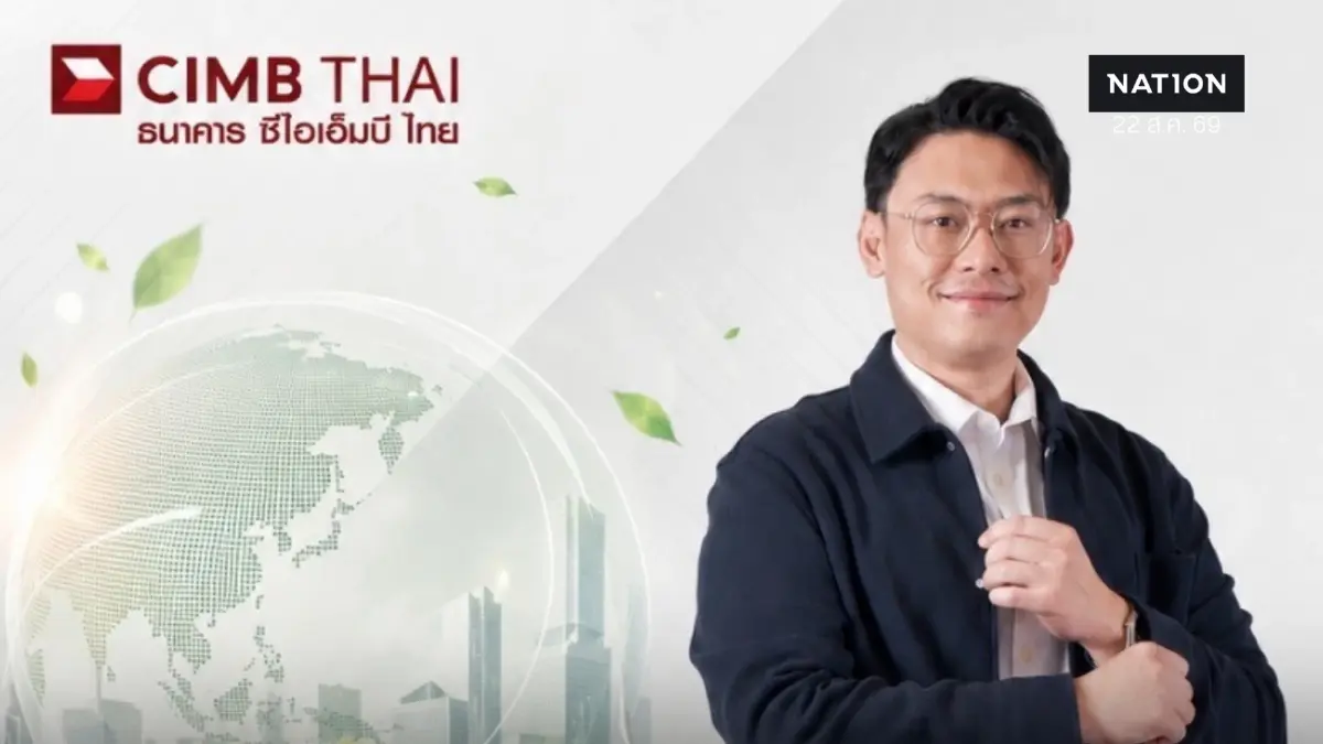 ซีไอเอ็มบี ไทย ชี้ 3 เมกะเทรนด์เปลี่ยนโจทย์ ‘Bankability’ สู่การจัดสรรเงินทุนเพื่อเศรษฐกิจไทยยุคใหม่