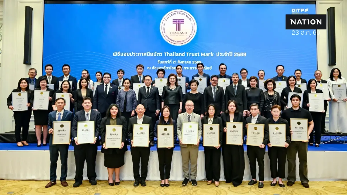 DITP มอบตรา T Mark ให้ 22 ผู้ประกอบการไทย การันตีคุณภาพโลก DITP มอบตรา T Mark ให้ 22 ผู้ประกอบการไทย การันตีคุณภาพโลก