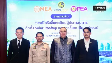 มท.2 ผนึก MEA PEA ยกระดับมาตรฐาน Solar Rooftop เปิดรับขึ้นทะเบียนผู้ประกอบการติดตั้งและอุปกรณ์ สร้างความมั่นใจประชาชน