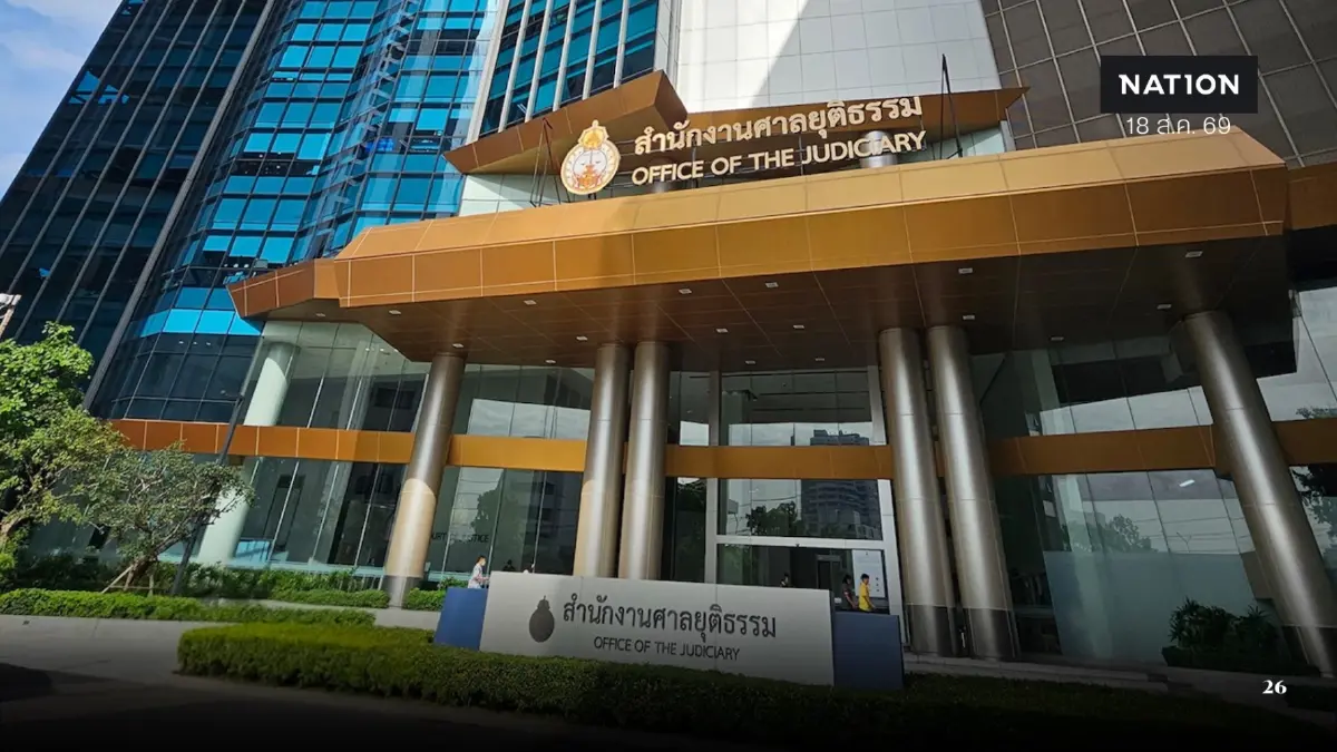 ศาลแจงปมเงินฝาก 3.6 หมื่นล้าน เป็นเงินภาระผูกพันฯ ใช้จ่ายไม่ได้ ศาลแจงปมเงินฝาก 3.6 หมื่นล้าน เป็นเงินภาระผูกพันฯ ใช้จ่ายไม่ได้