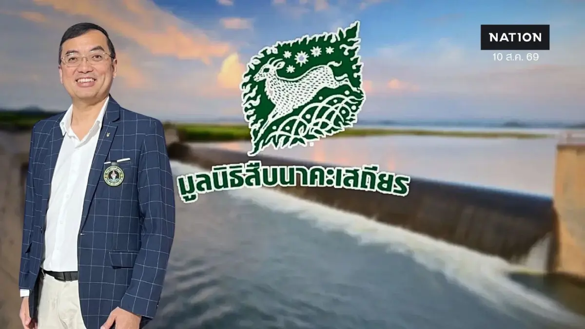 อ่างเก็บน้ำคลองวังโตนดเดินหน้า! "นักวิชาการ" แนะเมื่อ "คนมีน้ำ ช้างต้องมีบ้าน" ชูแนวทางคนและช้างอยู่ร่วมกัน