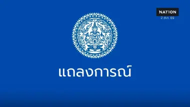 กต.โต้รายงาน UN แจง 7 ข้อโต้แย้งปมไทย-กัมพูชา ย้ำไม่เคยผลักดันแรงงาน