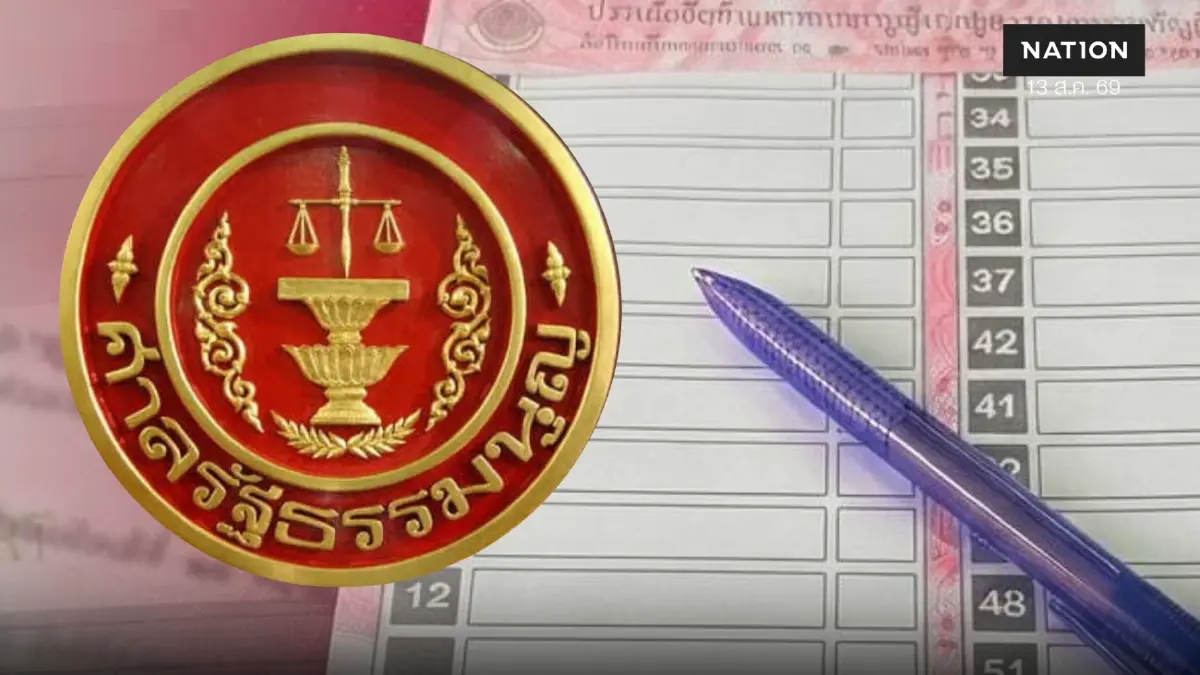 "ศาลรธน." นัดไต่สวนพยาน"  ปม "บัตรเลือกตั้งไม่ลับ" สั่งงดถ่ายสด 26 ส.ค. นี้