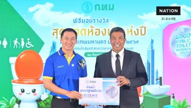 SUSCO คว้ารางวัล “ห้องน้ำมาตรฐานดีเด่น” ตอกย้ำคุณภาพ-สุขอนามัย มุ่งพัฒนาสถานีบริการให้เป็นมากกว่าจุดเติมน้ำมัน