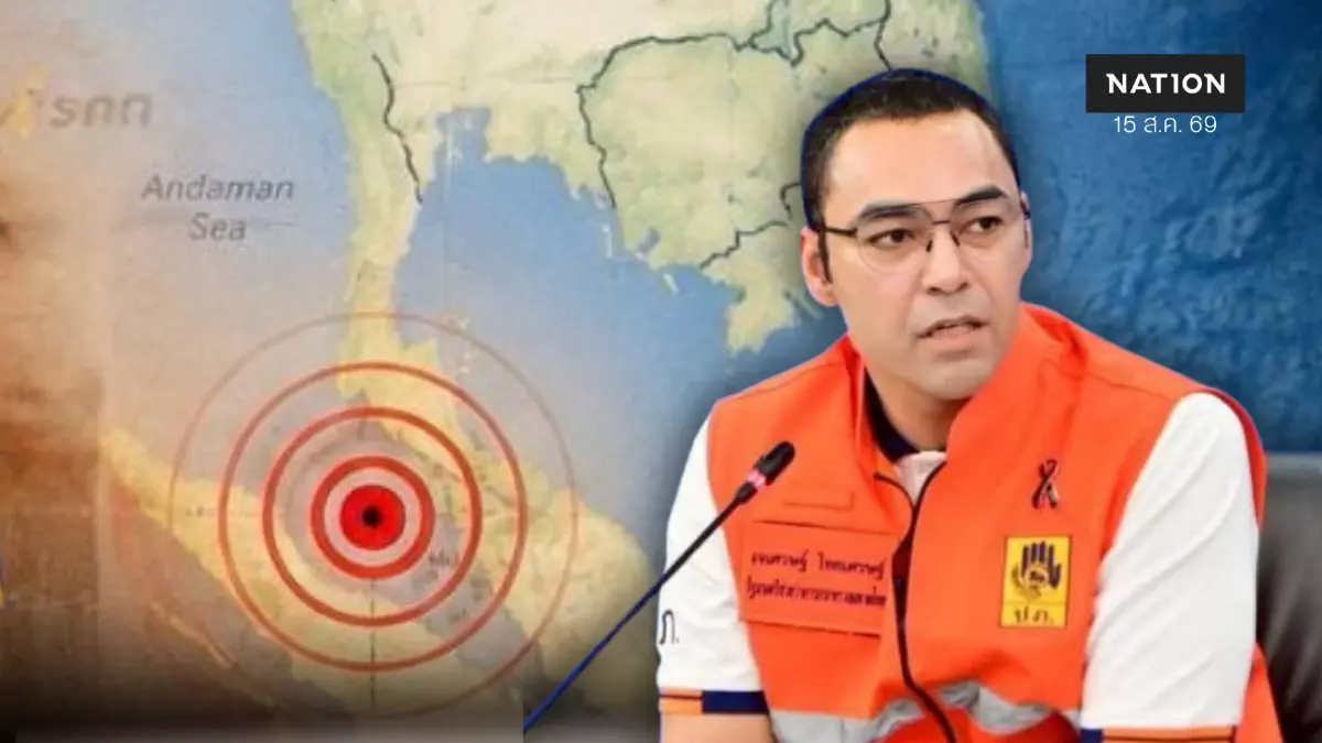 มท.3 สั่ง ปภ.ติดตามแผ่นดินไหวเกาะสุมาตรา หลังภาคใต้รับแรงสั่น มท.3 สั่ง ปภ.ติดตามแผ่นดินไหวเกาะสุมาตรา หลังภาคใต้รับแรงสั่น
