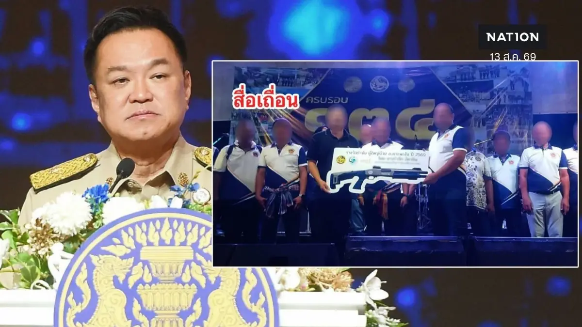 "นายกฯ" สั่งยกเลิกด่วนปม "เกาะพะงัน" แจก "ปืนลูกซอง" งานเลี้ยง "กำนัน-ผู้ใหญ่บ้าน" ชี้ ตกใจเหตุยิงงาน "ชิม ช้อป ใช้" โคราช