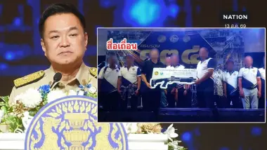 "นายกฯ" สั่งยกเลิกด่วนปม "เกาะพะงัน" แจก "ปืนลูกซอง" งานเลี้ยง "กำนัน-ผู้ใหญ่บ้าน" ชี้ ตกใจเหตุยิงงาน "ชิม ช้อป ใช้" โคราช "นายกฯ" สั่งยกเลิกด่วนปม "เกาะพะงัน" แจก "ปืนลูกซอง" งานเลี้ยง "กำนัน-ผู้ใหญ่บ้าน" ชี้ ตกใจเหตุยิงงาน "ชิม ช้อป ใช้" โคราช