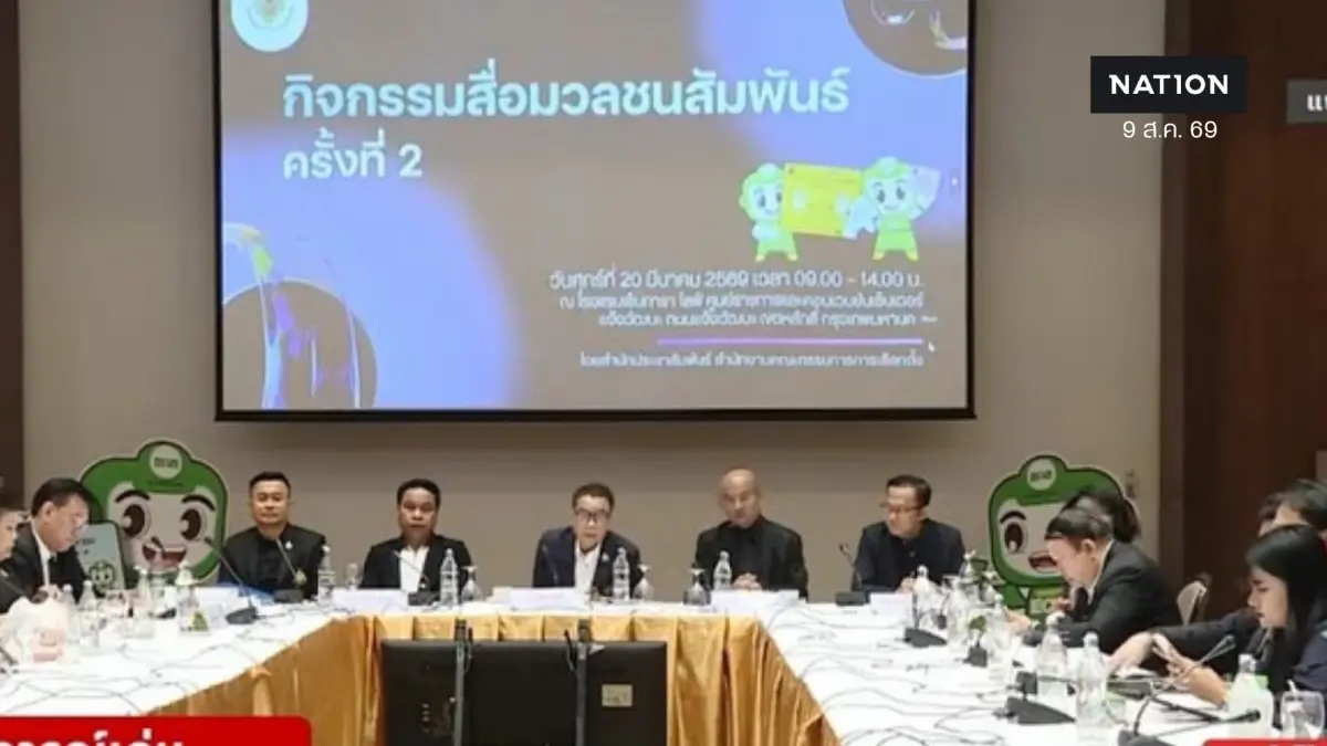 โค้งสุดท้ายคดีฮั้ว สว.! กกต. เตรียมเคาะมติส่งศาลฎีกา 30-60 ราย ชัดเจนต้นกันยายนนี้ โค้งสุดท้ายคดีฮั้ว สว.! กกต. เตรียมเคาะมติส่งศาลฎีกา 30-60 ราย ชัดเจนต้นกันยายนนี้