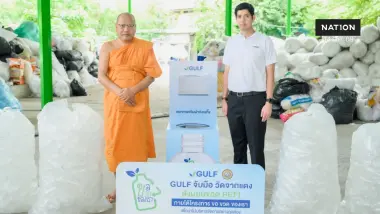GULF เดินหน้าสร้างวัฒนธรรมคัดแยกขยะ ต่อยอดโครงการ “ขอ ขวด ของเรา” เปลี่ยนขวด PET ใช้แล้วเป็นผลิตภัณฑ์ Upcycling 