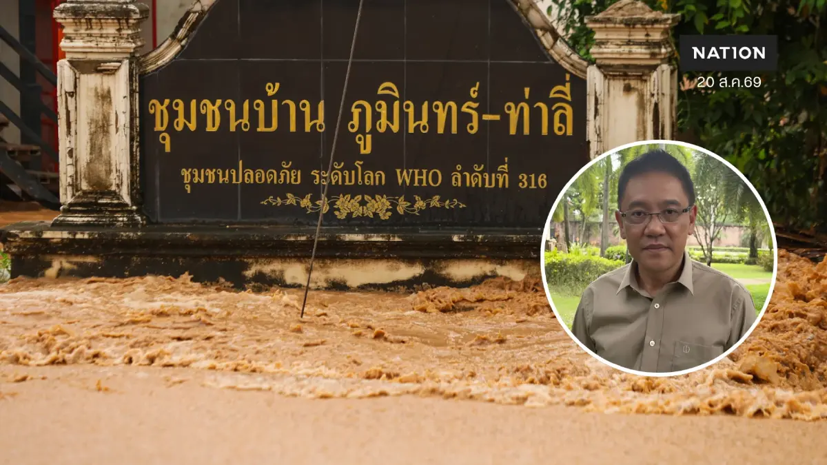 นักวิชาการ ชี้ ฝนปัว เกิดจาก "เรนบอมบ์" ระบบเตือนภัยยังดีไม่พอ