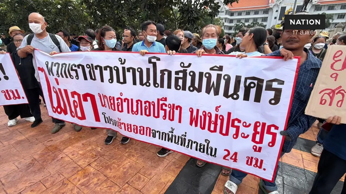 ชาวบ้านบุกศาลากลางฯ กำแพงเพชร ขับไล่นายอำเภอโกสัมพีนคร ชาวบ้านบุกศาลากลางฯ กำแพงเพชร ขับไล่นายอำเภอโกสัมพีนคร
