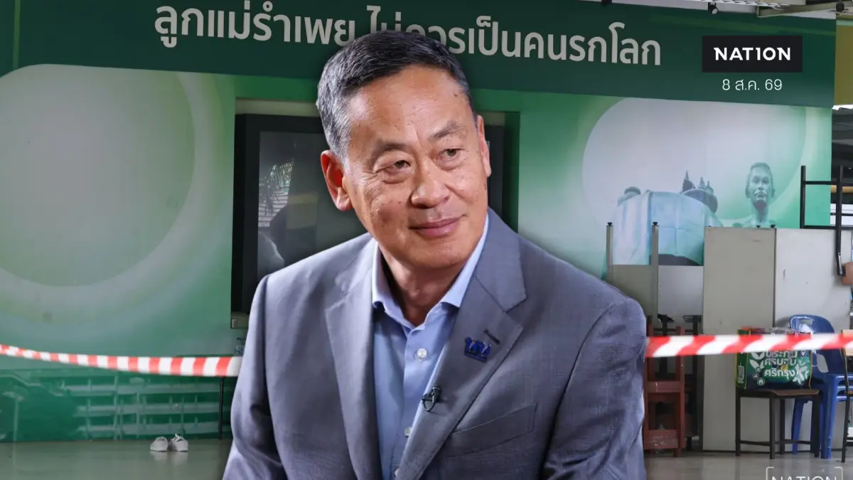 "เศรษฐา" ถกปมบูลลี่ ชี้เหตุกราดยิง วอนสร้างพื้นที่ปลอดภัย