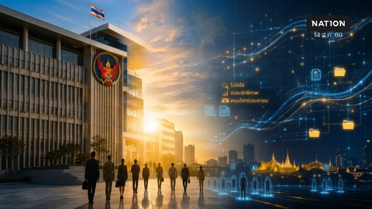 เปิดแผนปฏิรูประบบราชการ ลดข้าราชการ 15% ยุบหน่วยงานภูมิภาค