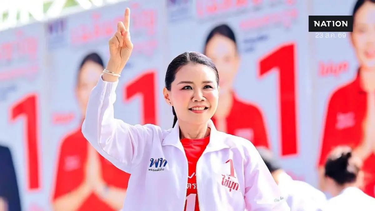 ผลเลือกตั้งนายก อบจ.กาฬสินธุ์ "นายกไข่มุก" เพื่อไทย ชนะขาด ผลเลือกตั้งนายก อบจ.กาฬสินธุ์ "นายกไข่มุก" เพื่อไทย ชนะขาด
